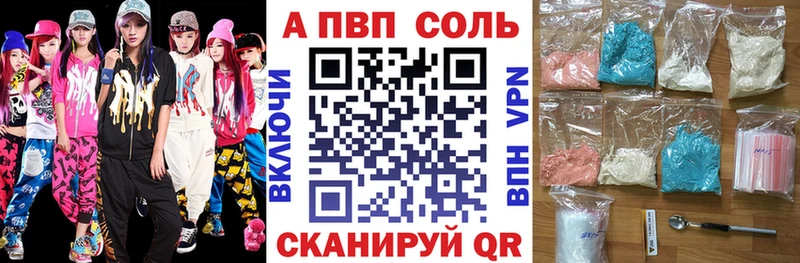 Альфа ПВП Соль  shop официальный сайт  Сургут 