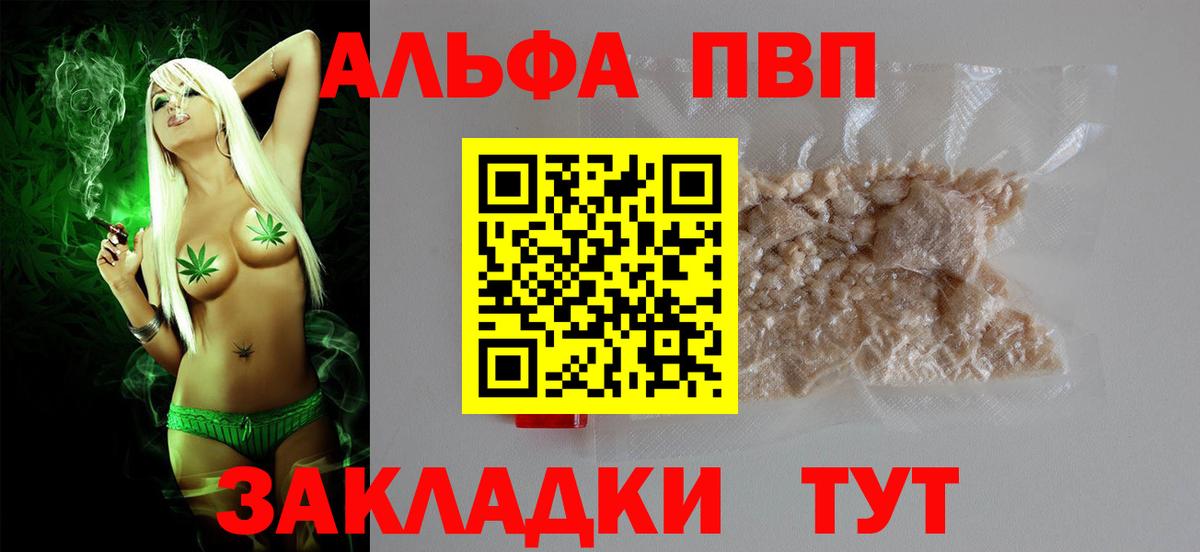 APVP Соль Сургут