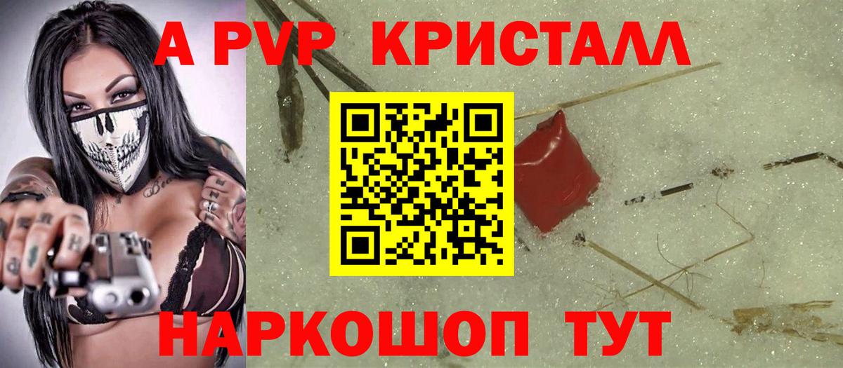 APVP СК  Alpha PVP Соль  где продают наркотики  Альфа ПВП СК  Вход с VPN  Сургут 