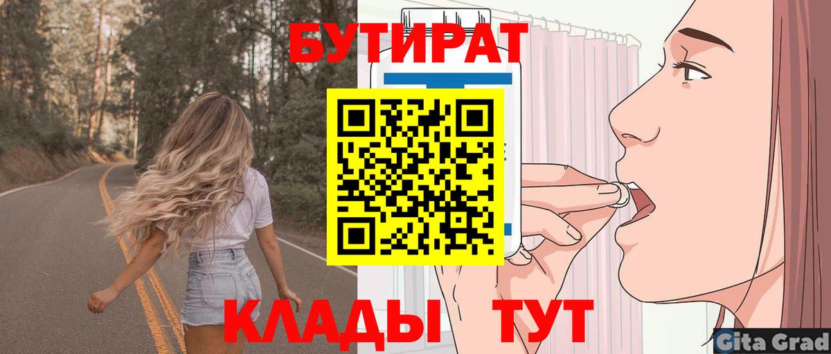 БУТИРАТ оксана Сургут