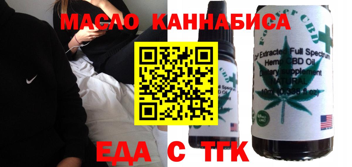 Сургут  Cannafood конопля  Вход с VPN 
