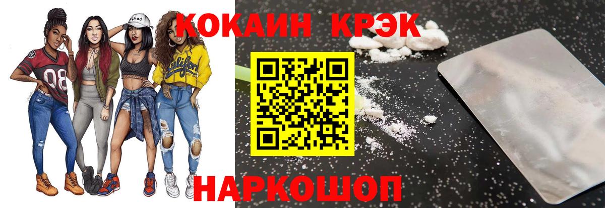 Кокаин 97% Сургут