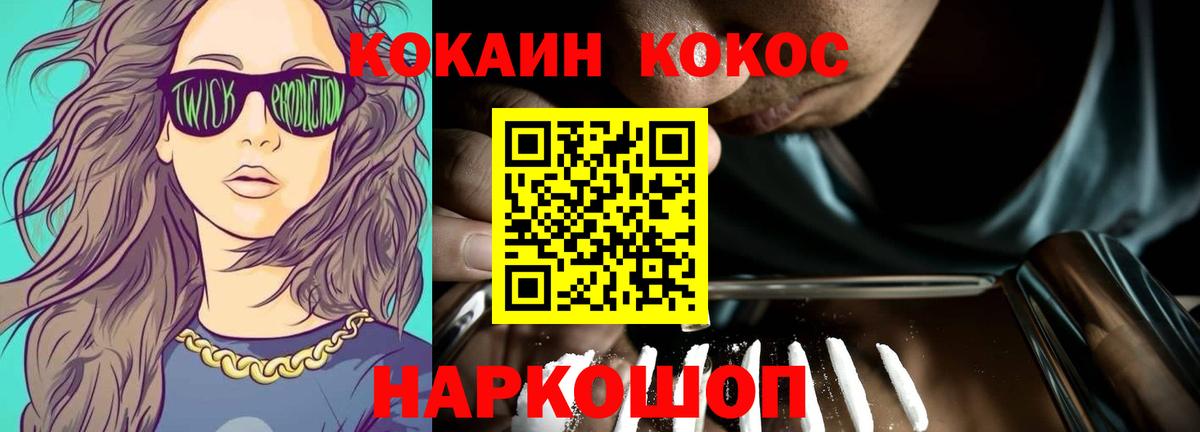 COCAIN 97%  Кокаин Columbia  COCAIN  Сургут  Вход с VPN 