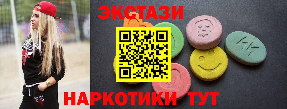 Ecstasy диски  Вход с VPN  ЭКСТАЗИ  ЭКСТАЗИ таблы  Сургут 