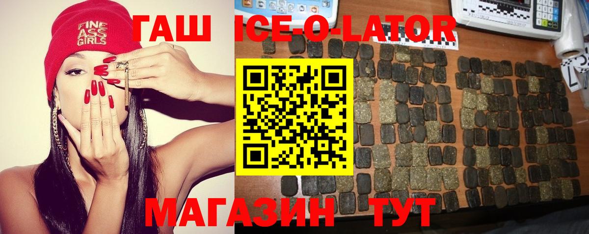 Сургут  Гашиш Изолятор  Гашиш hashish  Вход с VPN 