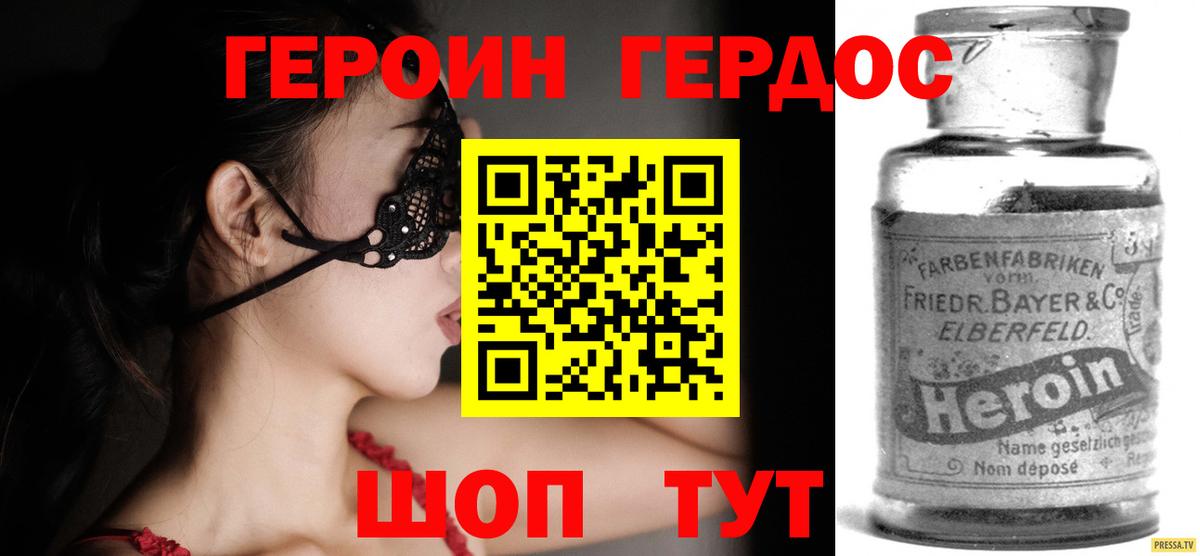 Сургут  ГЕРОИН VHQ  Вход с VPN 