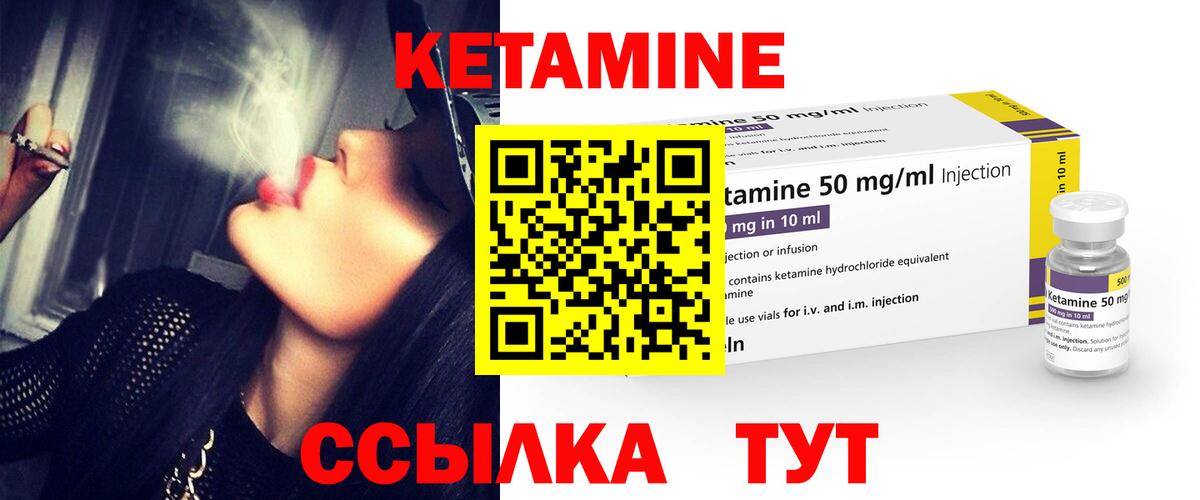 Сургут  КЕТАМИН VHQ  КЕТАМИН VHQ  Вход с VPN 