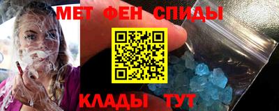 метамфетамин Нальчик