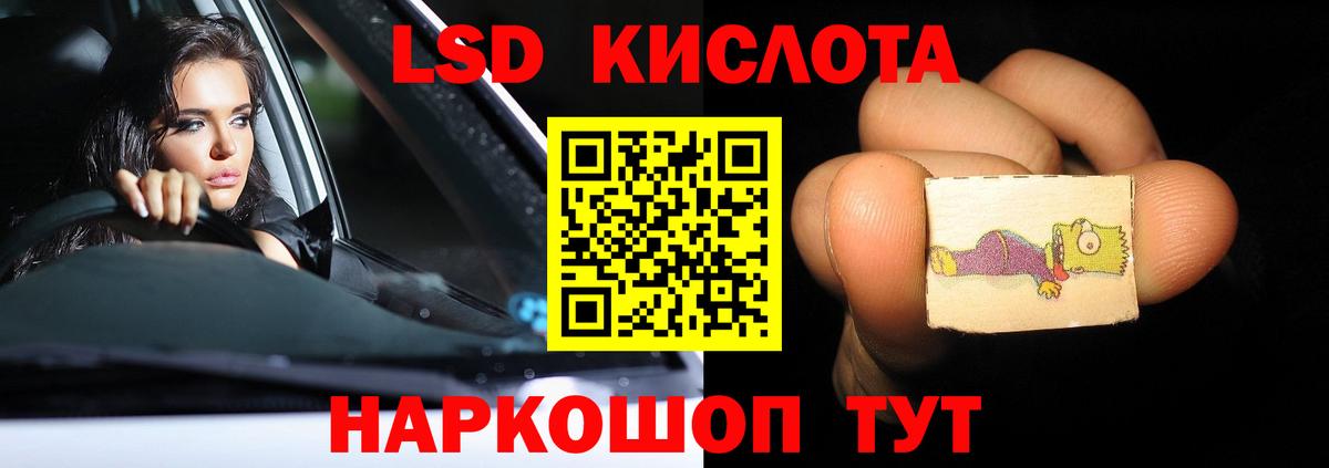 ЛСД экстази ecstasy  Вход с VPN  Сургут 
