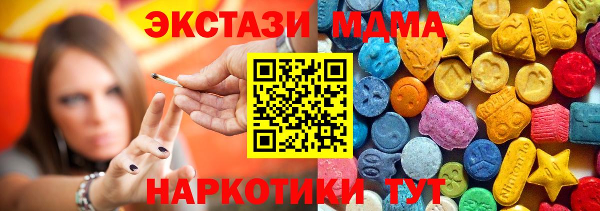 MDMA VHQ  MDMA  Сургут  Вход с VPN 