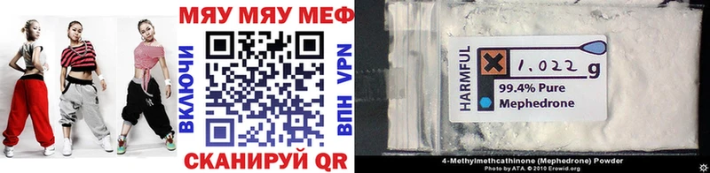 Меф 4 MMC  Сургут 