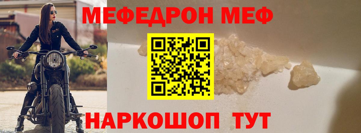 МЕФ кристаллы  Мефедрон  Мефедрон mephedrone  Сургут  Вход с VPN    как войти  МЯУ-МЯУ 