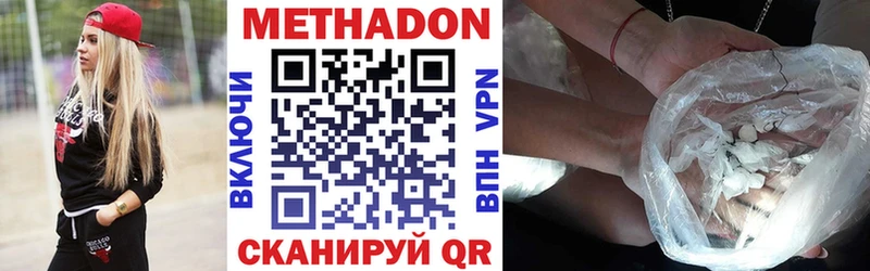МЕТАДОН кристалл  где продают   ссылка на мегу   Сургут 
