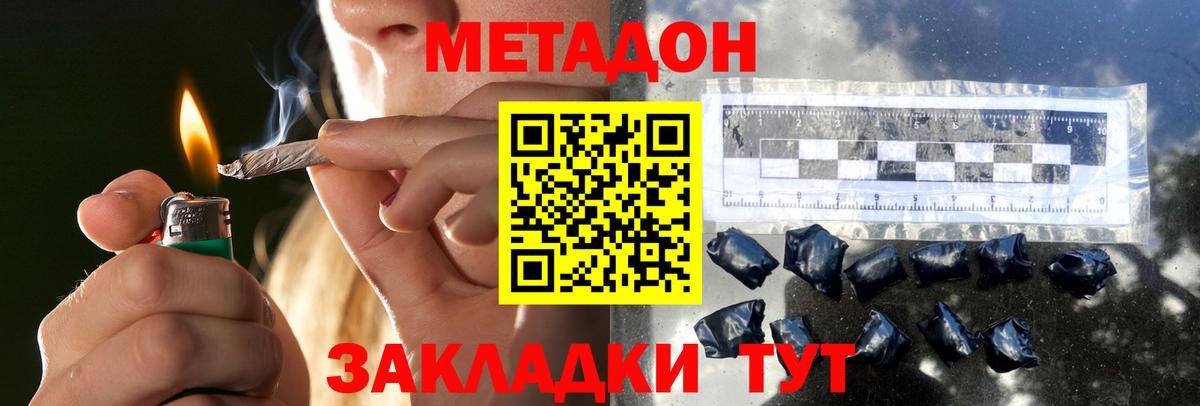 Метадон кристалл  МЕТАДОН белоснежный  Сургут  Вход с VPN 