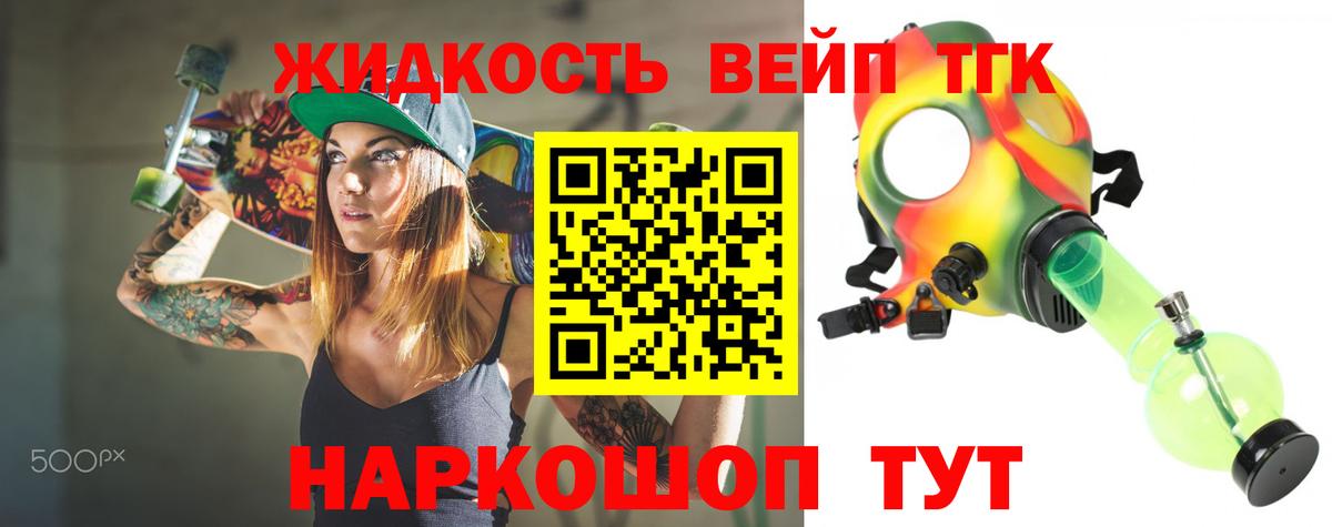 ТГК Wax  ТГК вейп с тгк  Сургут  Вход с VPN 